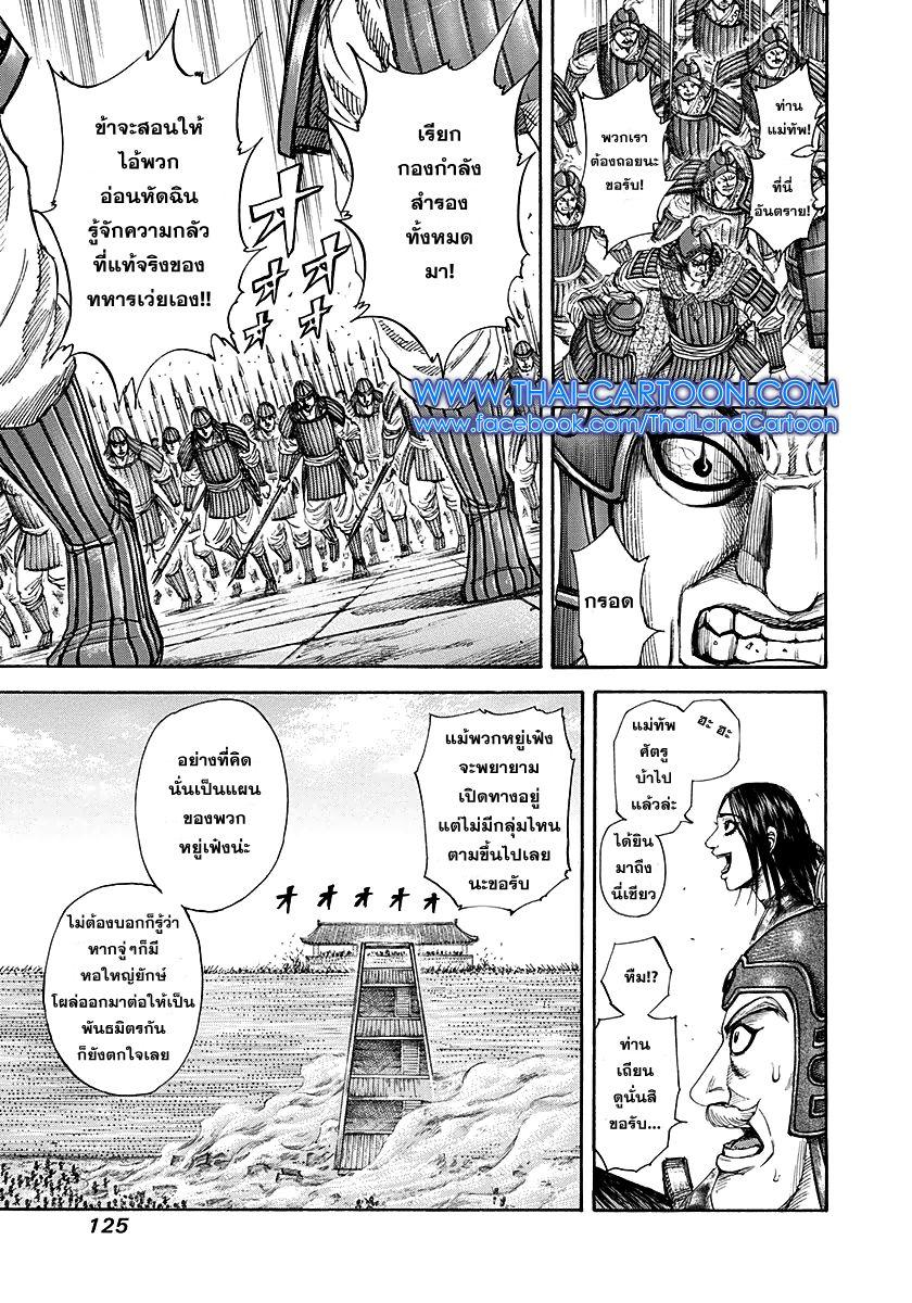 Manga-lc-com อ่านมังงะ อ่านการ์ตูน ออนไลน์ ฟรี Kingdom ตอนที่ 1 2 3 4 5 6 7 8 9 10 11 12 13 14 ฟรี ไม่มีโฆษณา Manga-lc - อ่าน มังงะ อ่าน การ์ตูน ออนไลน์ อ่านมังงะ ฟรี