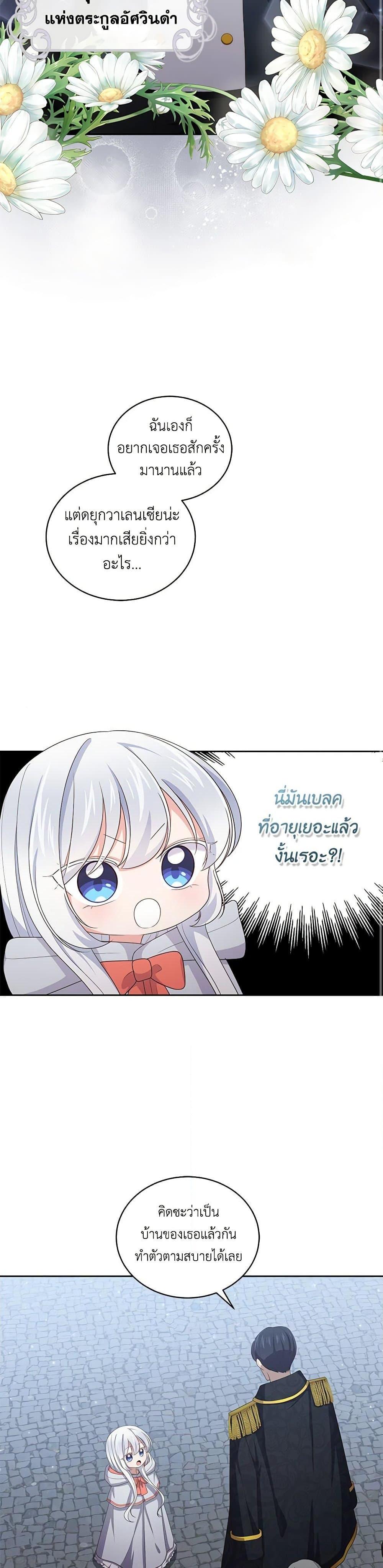 Manga-lc-com อ่านมังงะ อ่านการ์ตูน ออนไลน์ ฟรี The Villain’s Beloved Daughter ตอนที่ 1 2 3 4 5 6 7 8 9 10 11 12 13 14 ฟรี ไม่มีโฆษณา Manga-lc - อ่าน มังงะ อ่าน การ์ตูน ออนไลน์ อ่านมังงะ ฟรี