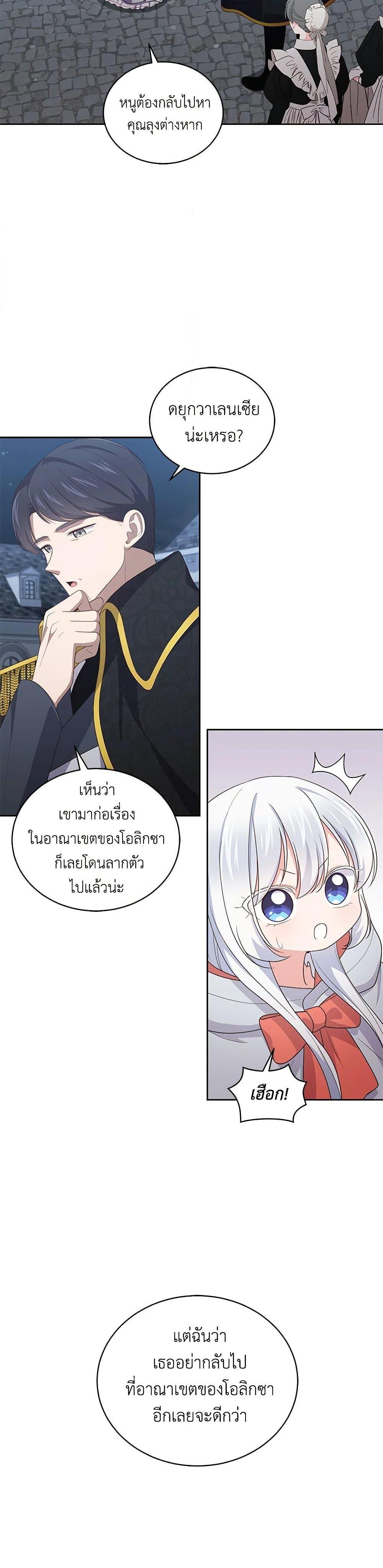 Manga-lc-com อ่านมังงะ อ่านการ์ตูน ออนไลน์ ฟรี The Villain’s Beloved Daughter ตอนที่ 1 2 3 4 5 6 7 8 9 10 11 12 13 14 ฟรี ไม่มีโฆษณา Manga-lc - อ่าน มังงะ อ่าน การ์ตูน ออนไลน์ อ่านมังงะ ฟรี