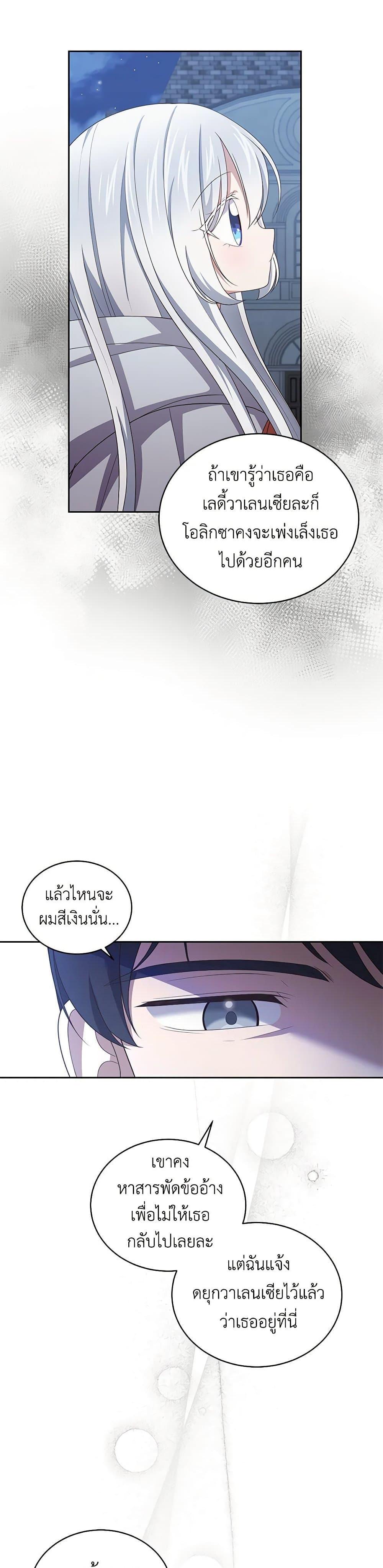 Manga-lc-com อ่านมังงะ อ่านการ์ตูน ออนไลน์ ฟรี The Villain’s Beloved Daughter ตอนที่ 1 2 3 4 5 6 7 8 9 10 11 12 13 14 ฟรี ไม่มีโฆษณา Manga-lc - อ่าน มังงะ อ่าน การ์ตูน ออนไลน์ อ่านมังงะ ฟรี