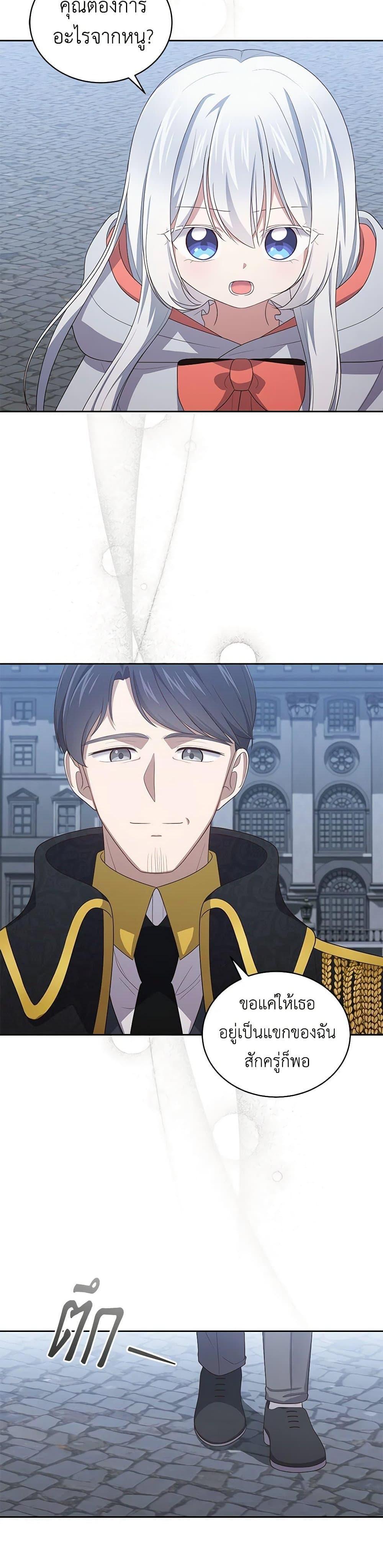 Manga-lc-com อ่านมังงะ อ่านการ์ตูน ออนไลน์ ฟรี The Villain’s Beloved Daughter ตอนที่ 1 2 3 4 5 6 7 8 9 10 11 12 13 14 ฟรี ไม่มีโฆษณา Manga-lc - อ่าน มังงะ อ่าน การ์ตูน ออนไลน์ อ่านมังงะ ฟรี