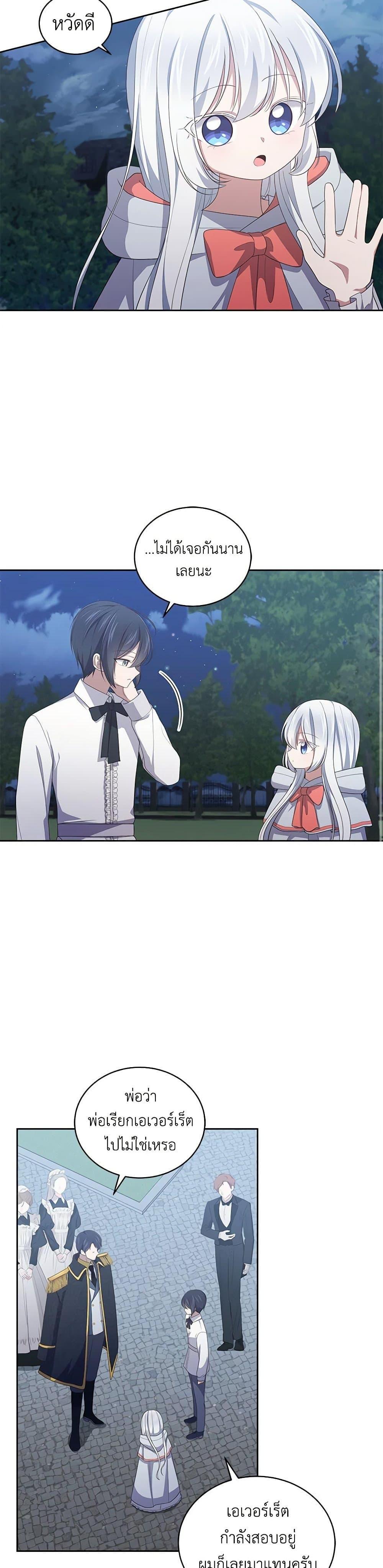 Manga-lc-com อ่านมังงะ อ่านการ์ตูน ออนไลน์ ฟรี The Villain’s Beloved Daughter ตอนที่ 1 2 3 4 5 6 7 8 9 10 11 12 13 14 ฟรี ไม่มีโฆษณา Manga-lc - อ่าน มังงะ อ่าน การ์ตูน ออนไลน์ อ่านมังงะ ฟรี