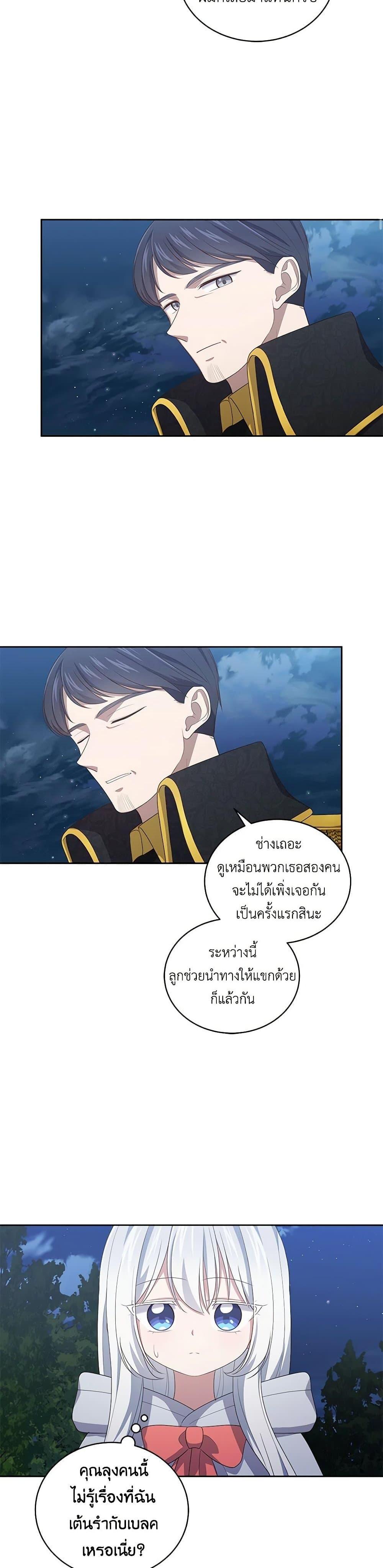 Manga-lc-com อ่านมังงะ อ่านการ์ตูน ออนไลน์ ฟรี The Villain’s Beloved Daughter ตอนที่ 1 2 3 4 5 6 7 8 9 10 11 12 13 14 ฟรี ไม่มีโฆษณา Manga-lc - อ่าน มังงะ อ่าน การ์ตูน ออนไลน์ อ่านมังงะ ฟรี