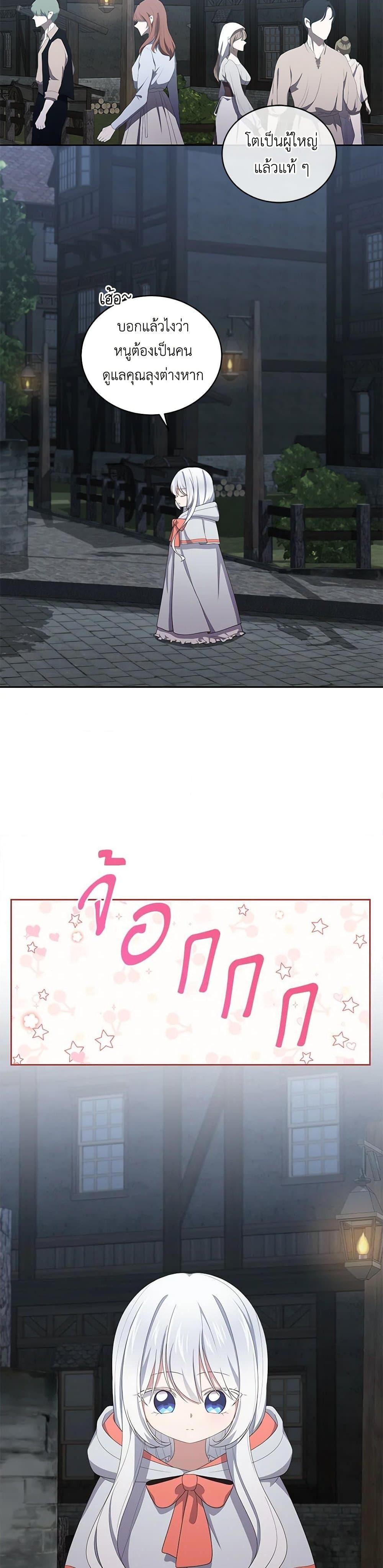 Manga-lc-com อ่านมังงะ อ่านการ์ตูน ออนไลน์ ฟรี The Villain’s Beloved Daughter ตอนที่ 1 2 3 4 5 6 7 8 9 10 11 12 13 14 ฟรี ไม่มีโฆษณา Manga-lc - อ่าน มังงะ อ่าน การ์ตูน ออนไลน์ อ่านมังงะ ฟรี