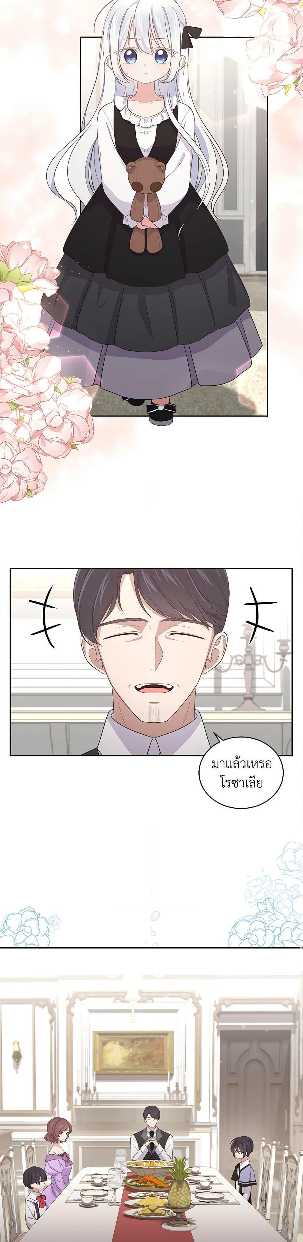 Manga-lc-com อ่านมังงะ อ่านการ์ตูน ออนไลน์ ฟรี The Villain’s Beloved Daughter ตอนที่ 1 2 3 4 5 6 7 8 9 10 11 12 13 14 ฟรี ไม่มีโฆษณา Manga-lc - อ่าน มังงะ อ่าน การ์ตูน ออนไลน์ อ่านมังงะ ฟรี