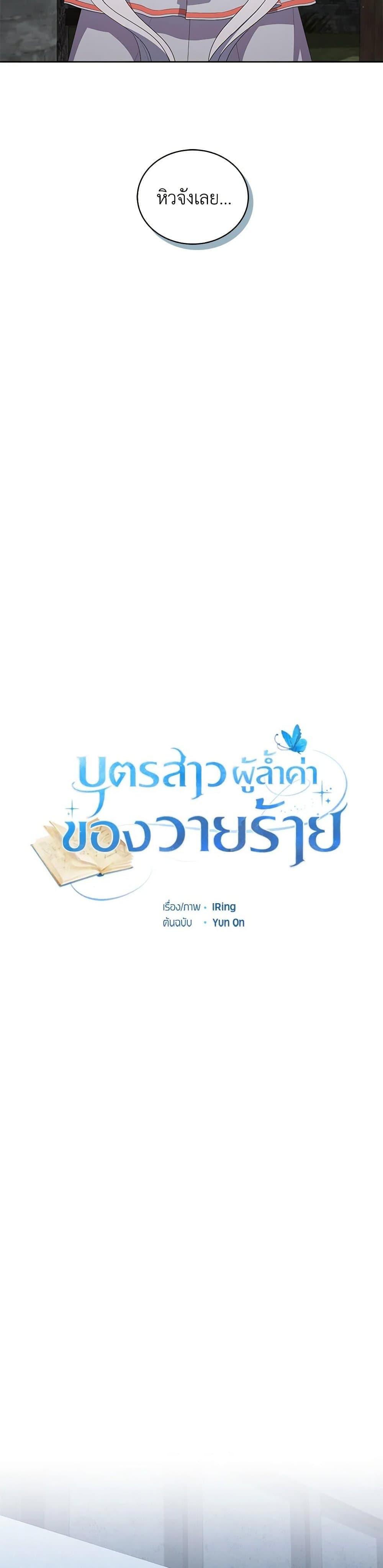 Manga-lc-com อ่านมังงะ อ่านการ์ตูน ออนไลน์ ฟรี The Villain’s Beloved Daughter ตอนที่ 1 2 3 4 5 6 7 8 9 10 11 12 13 14 ฟรี ไม่มีโฆษณา Manga-lc - อ่าน มังงะ อ่าน การ์ตูน ออนไลน์ อ่านมังงะ ฟรี