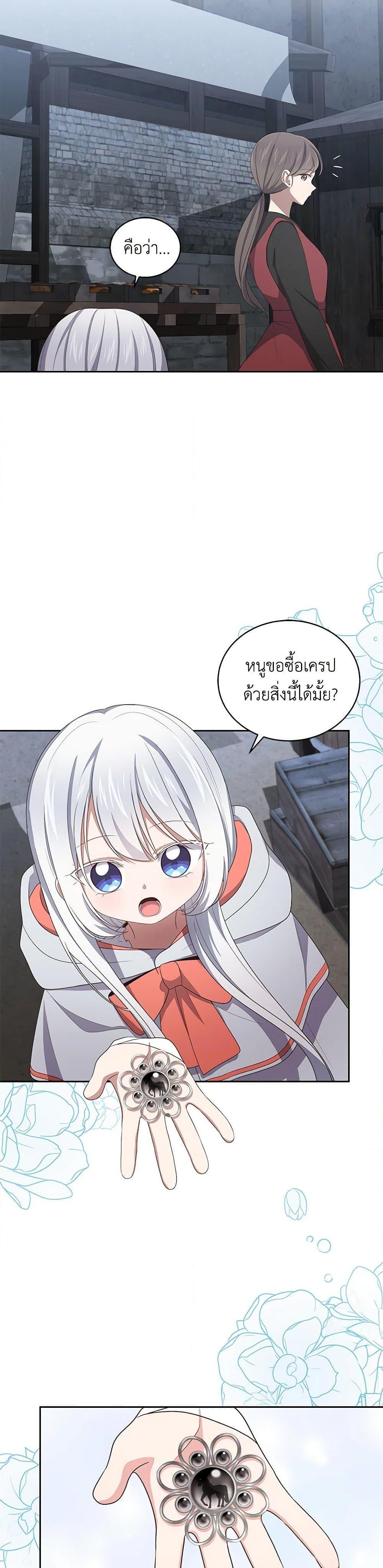 Manga-lc-com อ่านมังงะ อ่านการ์ตูน ออนไลน์ ฟรี The Villain’s Beloved Daughter ตอนที่ 1 2 3 4 5 6 7 8 9 10 11 12 13 14 ฟรี ไม่มีโฆษณา Manga-lc - อ่าน มังงะ อ่าน การ์ตูน ออนไลน์ อ่านมังงะ ฟรี