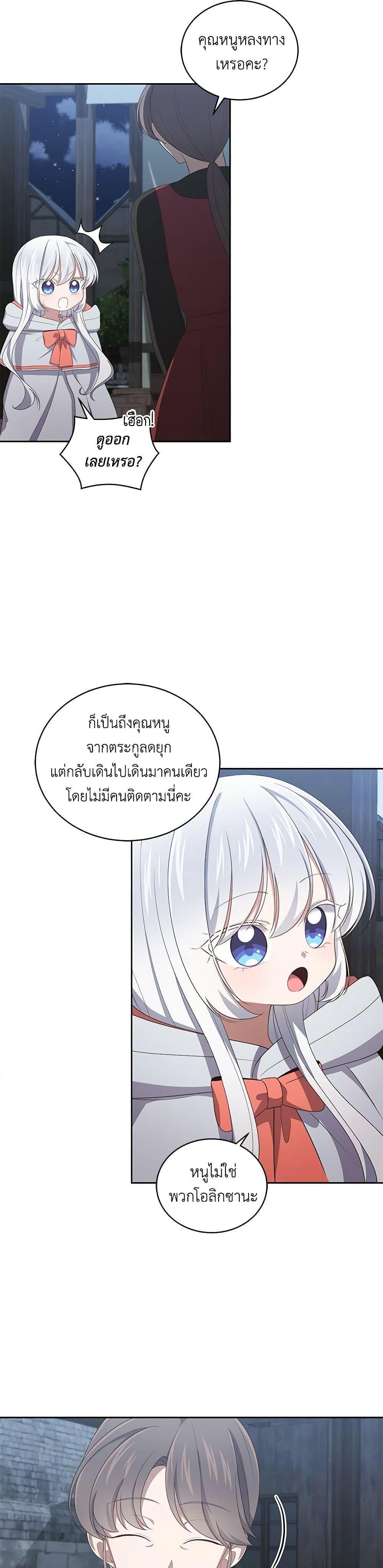 Manga-lc-com อ่านมังงะ อ่านการ์ตูน ออนไลน์ ฟรี The Villain’s Beloved Daughter ตอนที่ 1 2 3 4 5 6 7 8 9 10 11 12 13 14 ฟรี ไม่มีโฆษณา Manga-lc - อ่าน มังงะ อ่าน การ์ตูน ออนไลน์ อ่านมังงะ ฟรี