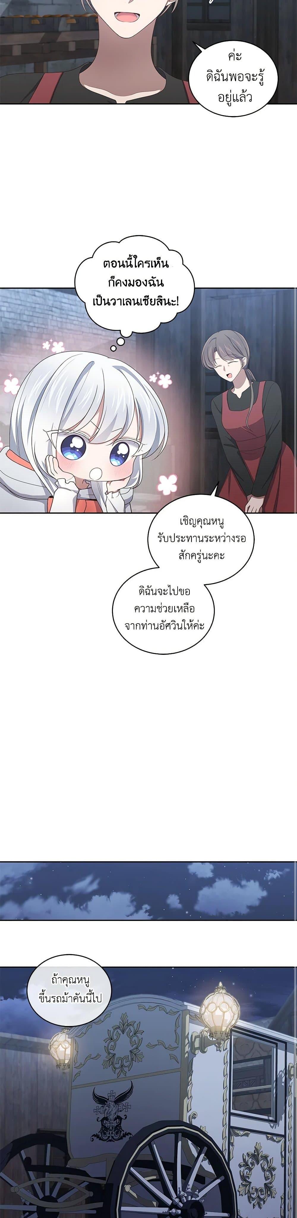 Manga-lc-com อ่านมังงะ อ่านการ์ตูน ออนไลน์ ฟรี The Villain’s Beloved Daughter ตอนที่ 1 2 3 4 5 6 7 8 9 10 11 12 13 14 ฟรี ไม่มีโฆษณา Manga-lc - อ่าน มังงะ อ่าน การ์ตูน ออนไลน์ อ่านมังงะ ฟรี