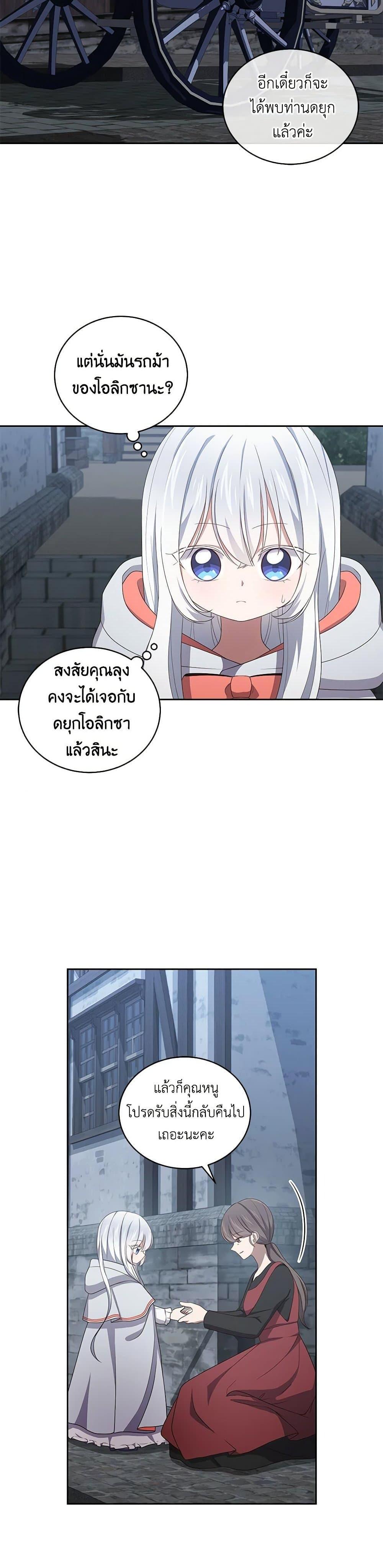 Manga-lc-com อ่านมังงะ อ่านการ์ตูน ออนไลน์ ฟรี The Villain’s Beloved Daughter ตอนที่ 1 2 3 4 5 6 7 8 9 10 11 12 13 14 ฟรี ไม่มีโฆษณา Manga-lc - อ่าน มังงะ อ่าน การ์ตูน ออนไลน์ อ่านมังงะ ฟรี