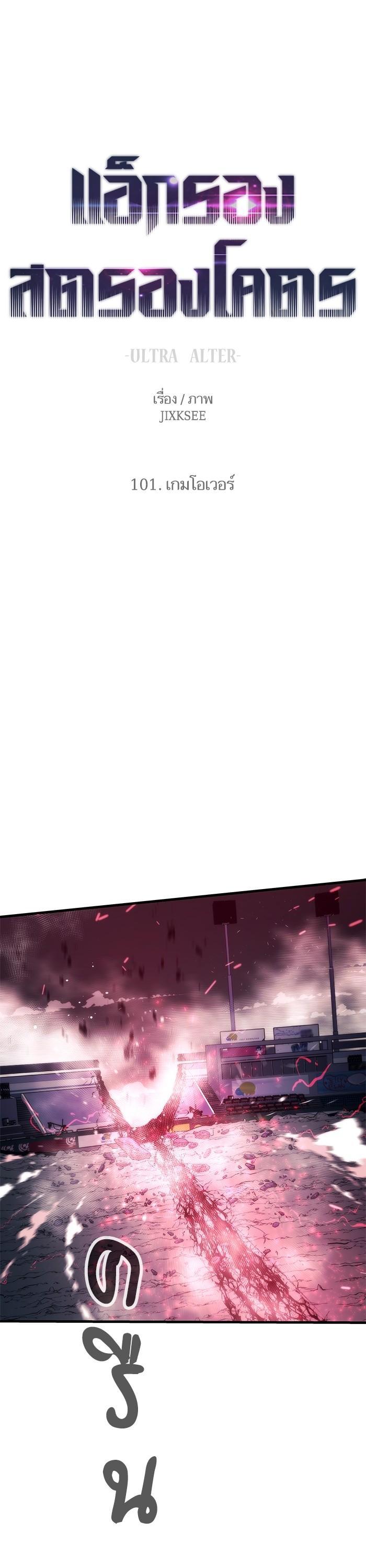 Manga-lc-com อ่านมังงะ อ่านการ์ตูน ออนไลน์ ฟรี Ultra Alter ตอนที่ 1 2 3 4 5 6 7 8 9 10 11 12 13 14 ฟรี ไม่มีโฆษณา Manga-lc - อ่าน มังงะ อ่าน การ์ตูน ออนไลน์ อ่านมังงะ ฟรี