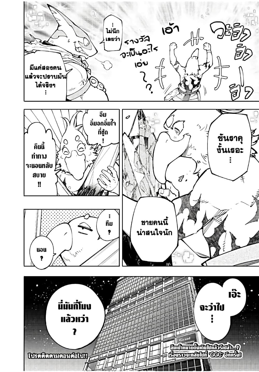 Manga-lc-com อ่านมังงะ อ่านการ์ตูน ออนไลน์ ฟรี Shangri-La Frontier ตอนที่ 1 2 3 4 5 6 7 8 9 10 11 12 13 14 ฟรี ไม่มีโฆษณา Manga-lc - อ่าน มังงะ อ่าน การ์ตูน ออนไลน์ อ่านมังงะ ฟรี