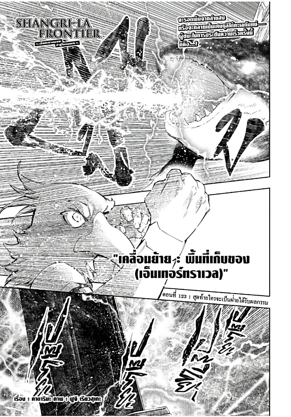 Manga-lc-com อ่านมังงะ อ่านการ์ตูน ออนไลน์ ฟรี Shangri-La Frontier ตอนที่ 1 2 3 4 5 6 7 8 9 10 11 12 13 14 ฟรี ไม่มีโฆษณา Manga-lc - อ่าน มังงะ อ่าน การ์ตูน ออนไลน์ อ่านมังงะ ฟรี