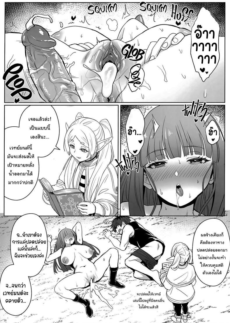 Doujin-Lc- อ่าน โดจิน มังฮวา เกาหลี ญี่ปุ่น จีน แปลไทย เวทย์ช่วยขยายตัว [COMEX (Zhen Lu)] Chinchin ga Ookiku Naru Mahou Penis Enlargement Magic (Sousou no Frieren) ตอนที่ 1 2 3 4 5 6 7 8 9 10 11 12 13 14 ฟรี ไม่มีโฆษณา อ่าน โดจิน Manhwa เกาหลี ญี่ปุ่น จีน เรามีครบ คัดมาให้เน้นๆ โดจิน 18+ รับประกันความฟินโดย  Doujin Lc