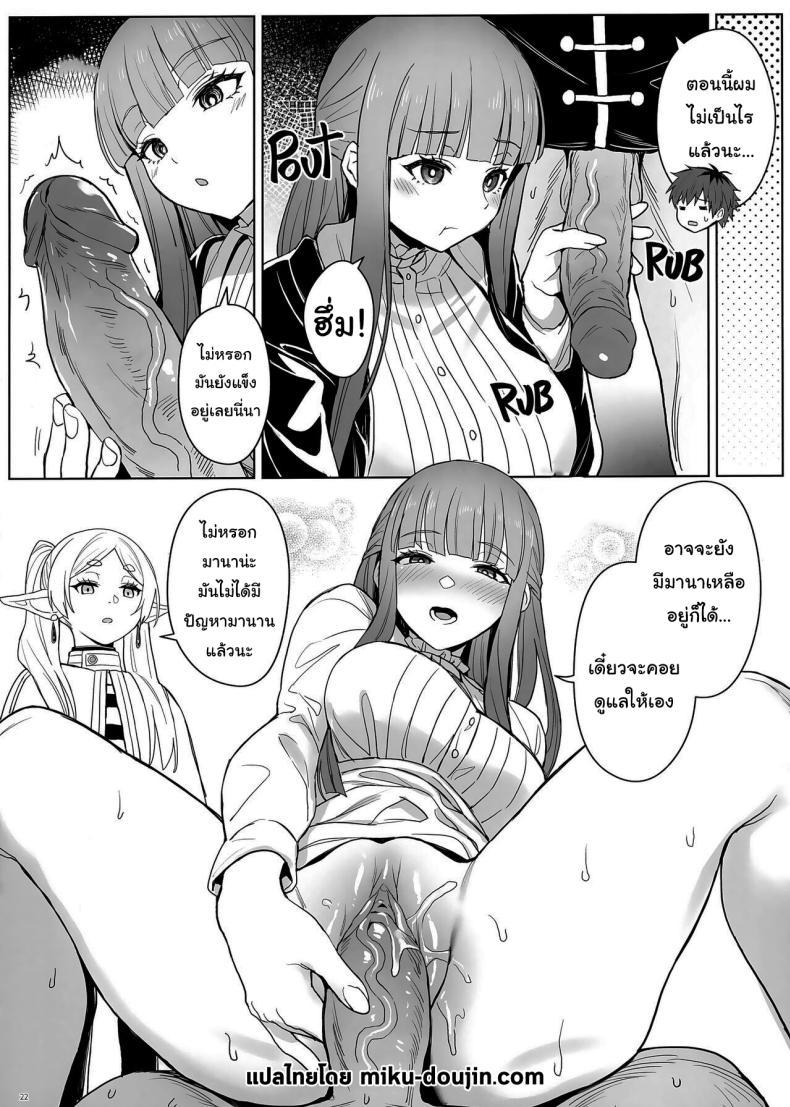 Doujin-Lc- อ่าน โดจิน มังฮวา เกาหลี ญี่ปุ่น จีน แปลไทย เวทย์ช่วยขยายตัว [COMEX (Zhen Lu)] Chinchin ga Ookiku Naru Mahou Penis Enlargement Magic (Sousou no Frieren) ตอนที่ 1 2 3 4 5 6 7 8 9 10 11 12 13 14 ฟรี ไม่มีโฆษณา อ่าน โดจิน Manhwa เกาหลี ญี่ปุ่น จีน เรามีครบ คัดมาให้เน้นๆ โดจิน 18+ รับประกันความฟินโดย  Doujin Lc