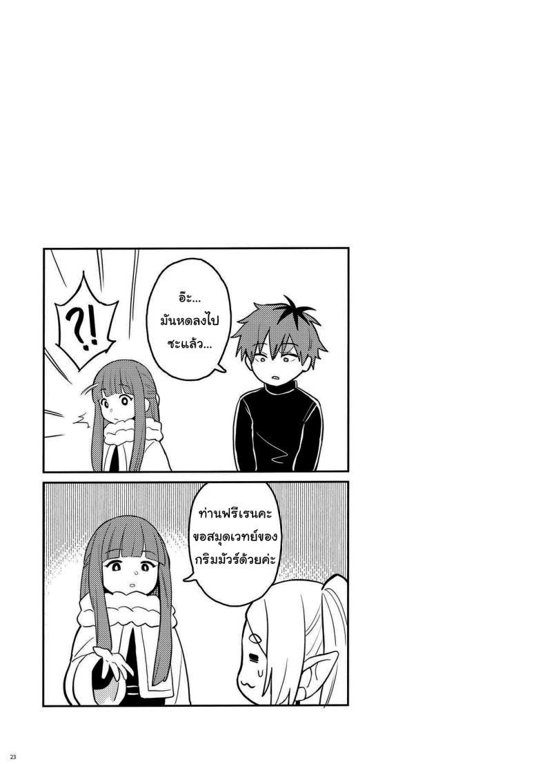 Doujin-Lc- อ่าน โดจิน มังฮวา เกาหลี ญี่ปุ่น จีน แปลไทย เวทย์ช่วยขยายตัว [COMEX (Zhen Lu)] Chinchin ga Ookiku Naru Mahou Penis Enlargement Magic (Sousou no Frieren) ตอนที่ 1 2 3 4 5 6 7 8 9 10 11 12 13 14 ฟรี ไม่มีโฆษณา อ่าน โดจิน Manhwa เกาหลี ญี่ปุ่น จีน เรามีครบ คัดมาให้เน้นๆ โดจิน 18+ รับประกันความฟินโดย  Doujin Lc