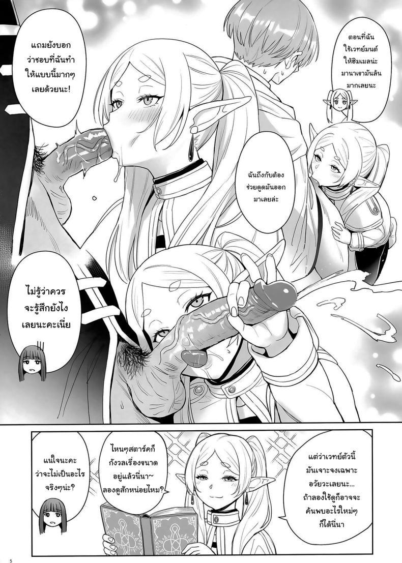 Doujin-Lc- อ่าน โดจิน มังฮวา เกาหลี ญี่ปุ่น จีน แปลไทย เวทย์ช่วยขยายตัว [COMEX (Zhen Lu)] Chinchin ga Ookiku Naru Mahou Penis Enlargement Magic (Sousou no Frieren) ตอนที่ 1 2 3 4 5 6 7 8 9 10 11 12 13 14 ฟรี ไม่มีโฆษณา อ่าน โดจิน Manhwa เกาหลี ญี่ปุ่น จีน เรามีครบ คัดมาให้เน้นๆ โดจิน 18+ รับประกันความฟินโดย  Doujin Lc