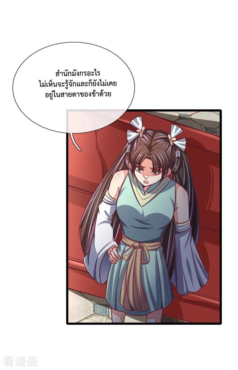 Manga-lc-com อ่านมังงะ อ่านการ์ตูน ออนไลน์ ฟรี Shenwu Tianzun ตอนที่ 1 2 3 4 5 6 7 8 9 10 11 12 13 14 ฟรี ไม่มีโฆษณา Manga-lc - อ่าน มังงะ อ่าน การ์ตูน ออนไลน์ อ่านมังงะ ฟรี