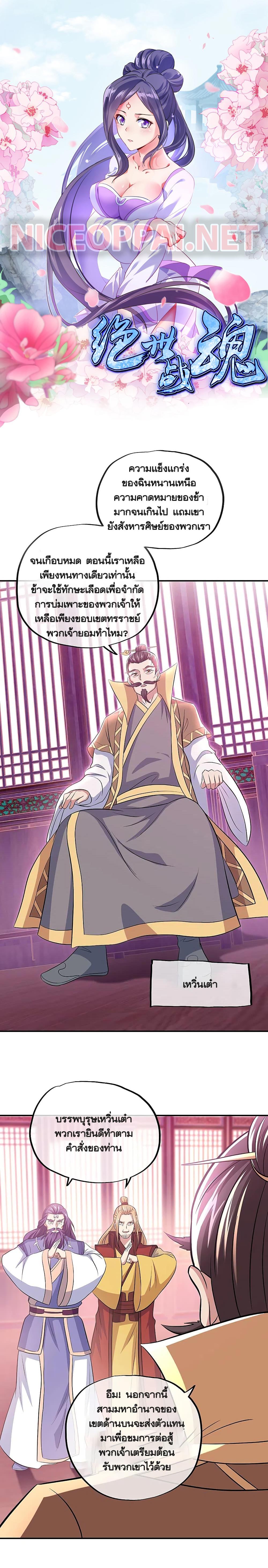 Manga-lc-com อ่านมังงะ อ่านการ์ตูน ออนไลน์ ฟรี Peerless Battle Spirit (Tian Cang Zi Dongman) ตอนที่ 1 2 3 4 5 6 7 8 9 10 11 12 13 14 ฟรี ไม่มีโฆษณา Manga-lc - อ่าน มังงะ อ่าน การ์ตูน ออนไลน์ อ่านมังงะ ฟรี