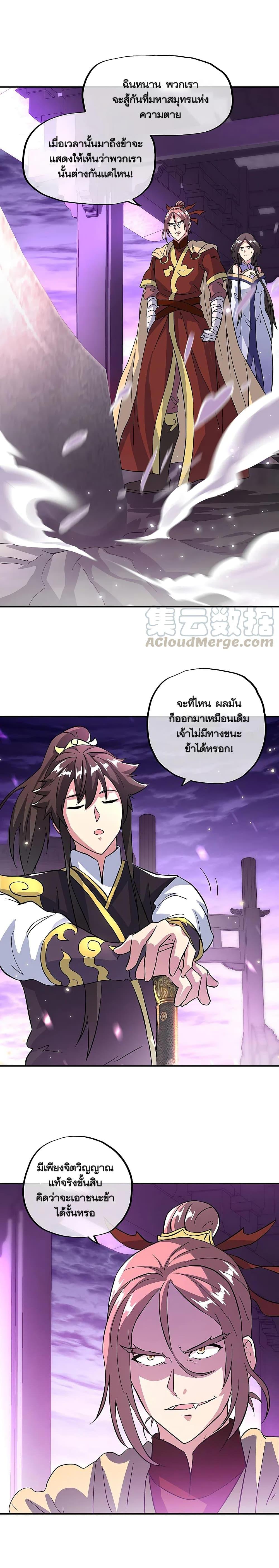 Manga-lc-com อ่านมังงะ อ่านการ์ตูน ออนไลน์ ฟรี Peerless Battle Spirit (Tian Cang Zi Dongman) ตอนที่ 1 2 3 4 5 6 7 8 9 10 11 12 13 14 ฟรี ไม่มีโฆษณา Manga-lc - อ่าน มังงะ อ่าน การ์ตูน ออนไลน์ อ่านมังงะ ฟรี