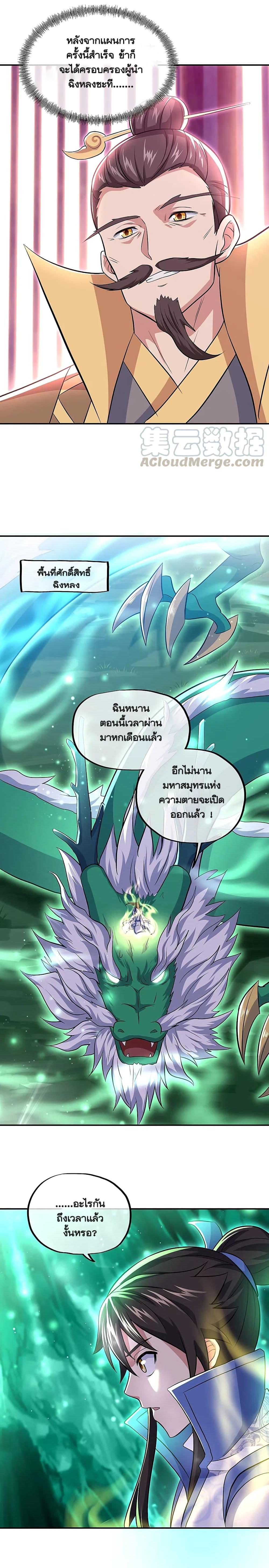 Manga-lc-com อ่านมังงะ อ่านการ์ตูน ออนไลน์ ฟรี Peerless Battle Spirit (Tian Cang Zi Dongman) ตอนที่ 1 2 3 4 5 6 7 8 9 10 11 12 13 14 ฟรี ไม่มีโฆษณา Manga-lc - อ่าน มังงะ อ่าน การ์ตูน ออนไลน์ อ่านมังงะ ฟรี