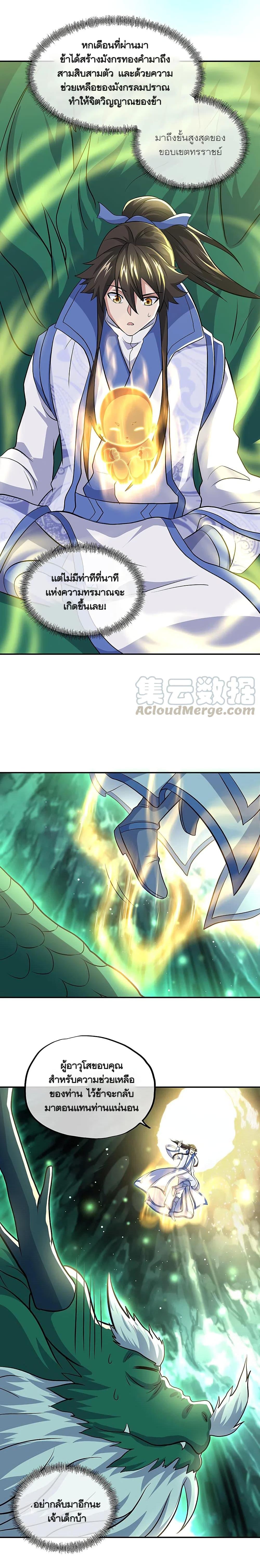 Manga-lc-com อ่านมังงะ อ่านการ์ตูน ออนไลน์ ฟรี Peerless Battle Spirit (Tian Cang Zi Dongman) ตอนที่ 1 2 3 4 5 6 7 8 9 10 11 12 13 14 ฟรี ไม่มีโฆษณา Manga-lc - อ่าน มังงะ อ่าน การ์ตูน ออนไลน์ อ่านมังงะ ฟรี