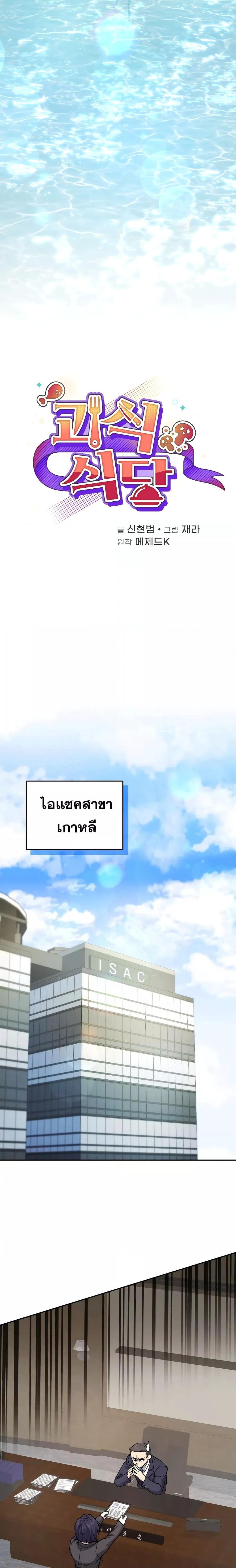 Manga-lc-com อ่านมังงะ อ่านการ์ตูน ออนไลน์ ฟรี Bizarre Restaurant ตอนที่ 1 2 3 4 5 6 7 8 9 10 11 12 13 14 ฟรี ไม่มีโฆษณา Manga-lc - อ่าน มังงะ อ่าน การ์ตูน ออนไลน์ อ่านมังงะ ฟรี