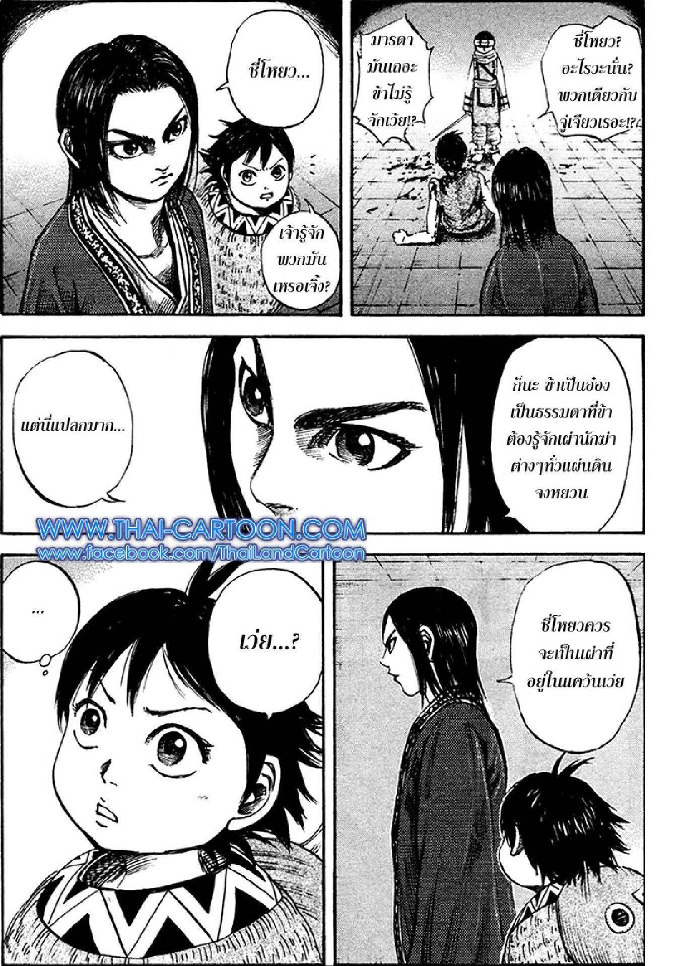 Manga-lc-com อ่านมังงะ อ่านการ์ตูน ออนไลน์ ฟรี Kingdom ตอนที่ 1 2 3 4 5 6 7 8 9 10 11 12 13 14 ฟรี ไม่มีโฆษณา Manga-lc - อ่าน มังงะ อ่าน การ์ตูน ออนไลน์ อ่านมังงะ ฟรี