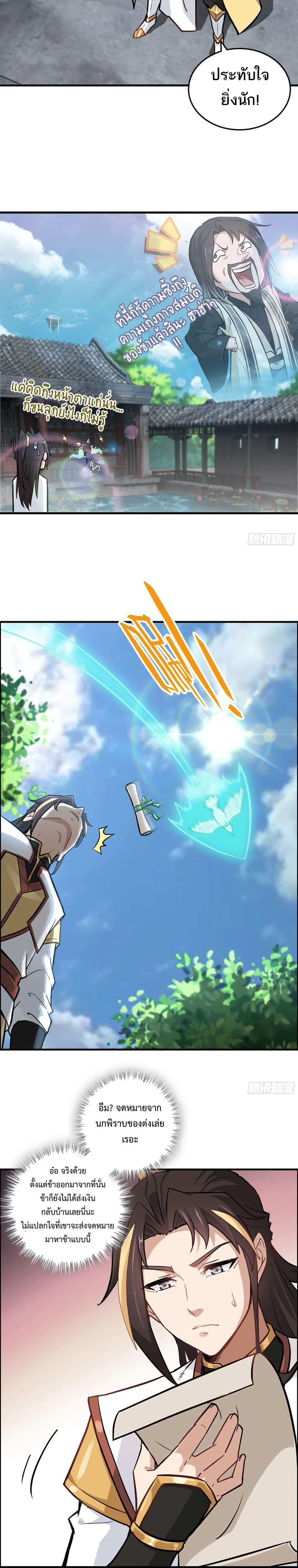 Manga-lc-com อ่านมังงะ อ่านการ์ตูน ออนไลน์ ฟรี Immortal Cultivation is Just Like This ตอนที่ 1 2 3 4 5 6 7 8 9 10 11 12 13 14 ฟรี ไม่มีโฆษณา Manga-lc - อ่าน มังงะ อ่าน การ์ตูน ออนไลน์ อ่านมังงะ ฟรี