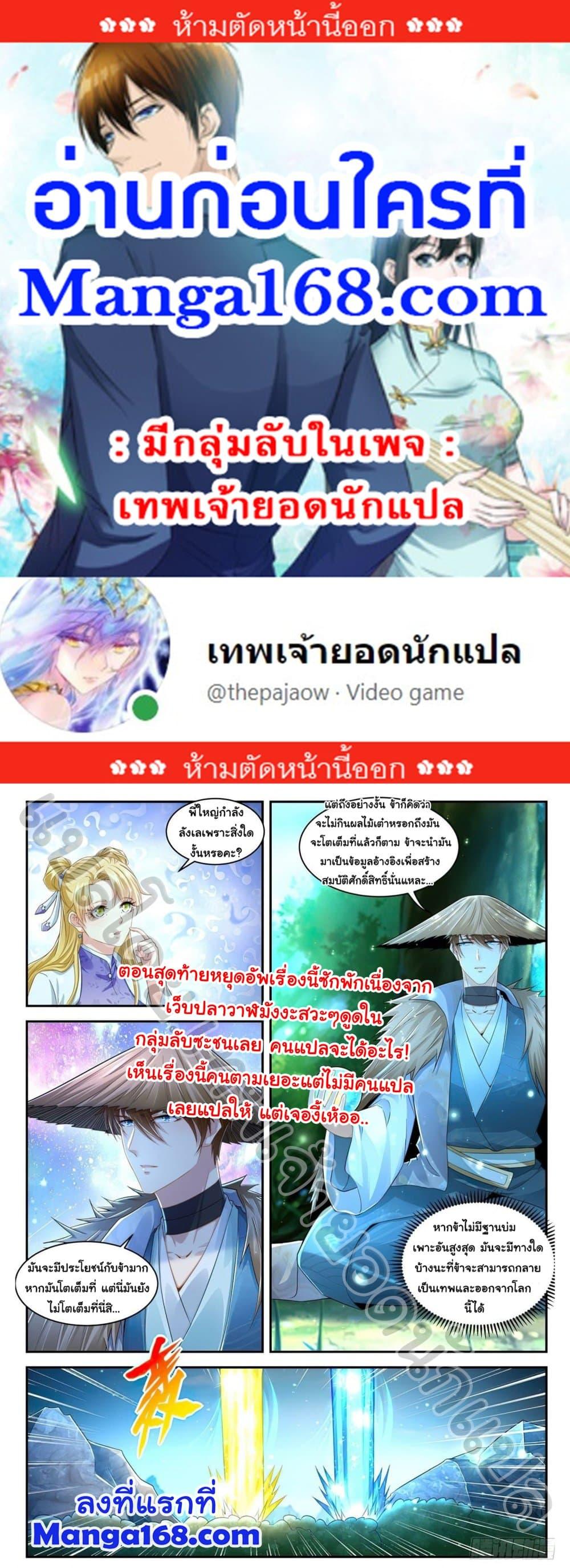 Manga-lc-com อ่านมังงะ อ่านการ์ตูน ออนไลน์ ฟรี Rebirth Of the Urban Immortal Cultivator ตอนที่ 1 2 3 4 5 6 7 8 9 10 11 12 13 14 ฟรี ไม่มีโฆษณา Manga-lc - อ่าน มังงะ อ่าน การ์ตูน ออนไลน์ อ่านมังงะ ฟรี