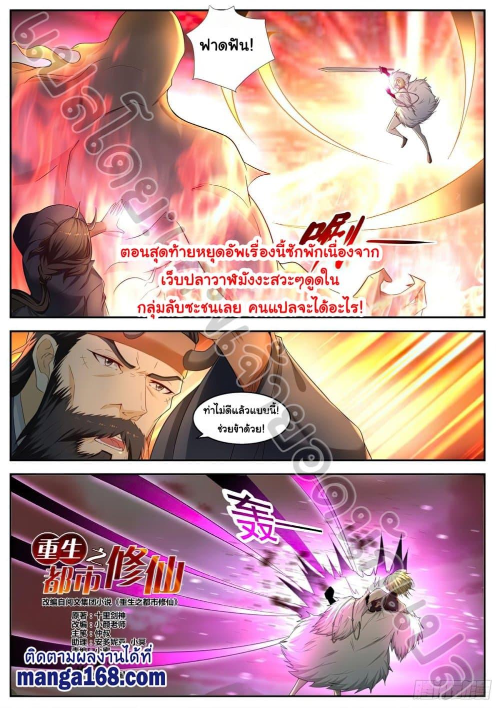 Manga-lc-com อ่านมังงะ อ่านการ์ตูน ออนไลน์ ฟรี Rebirth Of the Urban Immortal Cultivator ตอนที่ 1 2 3 4 5 6 7 8 9 10 11 12 13 14 ฟรี ไม่มีโฆษณา Manga-lc - อ่าน มังงะ อ่าน การ์ตูน ออนไลน์ อ่านมังงะ ฟรี