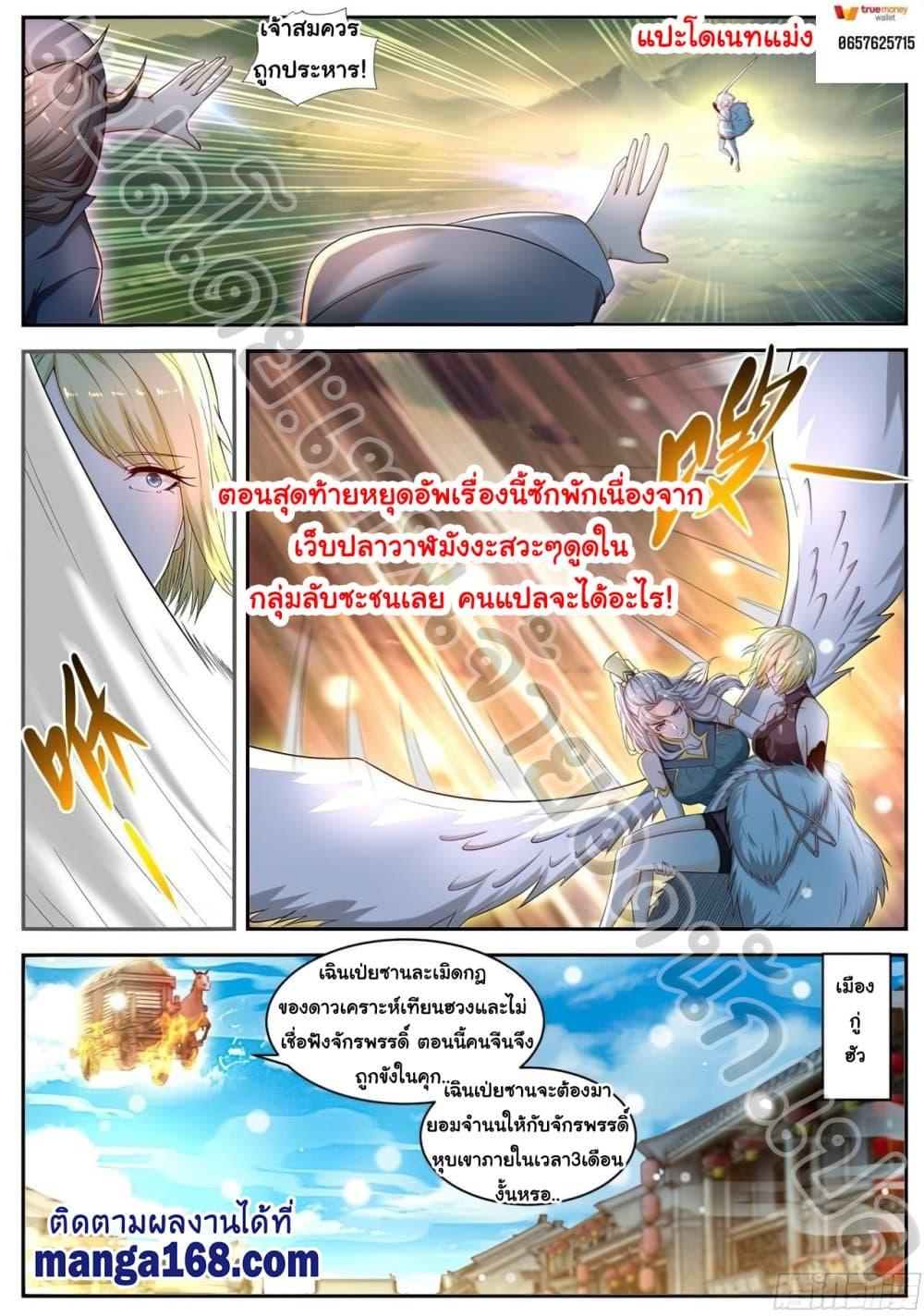 Manga-lc-com อ่านมังงะ อ่านการ์ตูน ออนไลน์ ฟรี Rebirth Of the Urban Immortal Cultivator ตอนที่ 1 2 3 4 5 6 7 8 9 10 11 12 13 14 ฟรี ไม่มีโฆษณา Manga-lc - อ่าน มังงะ อ่าน การ์ตูน ออนไลน์ อ่านมังงะ ฟรี