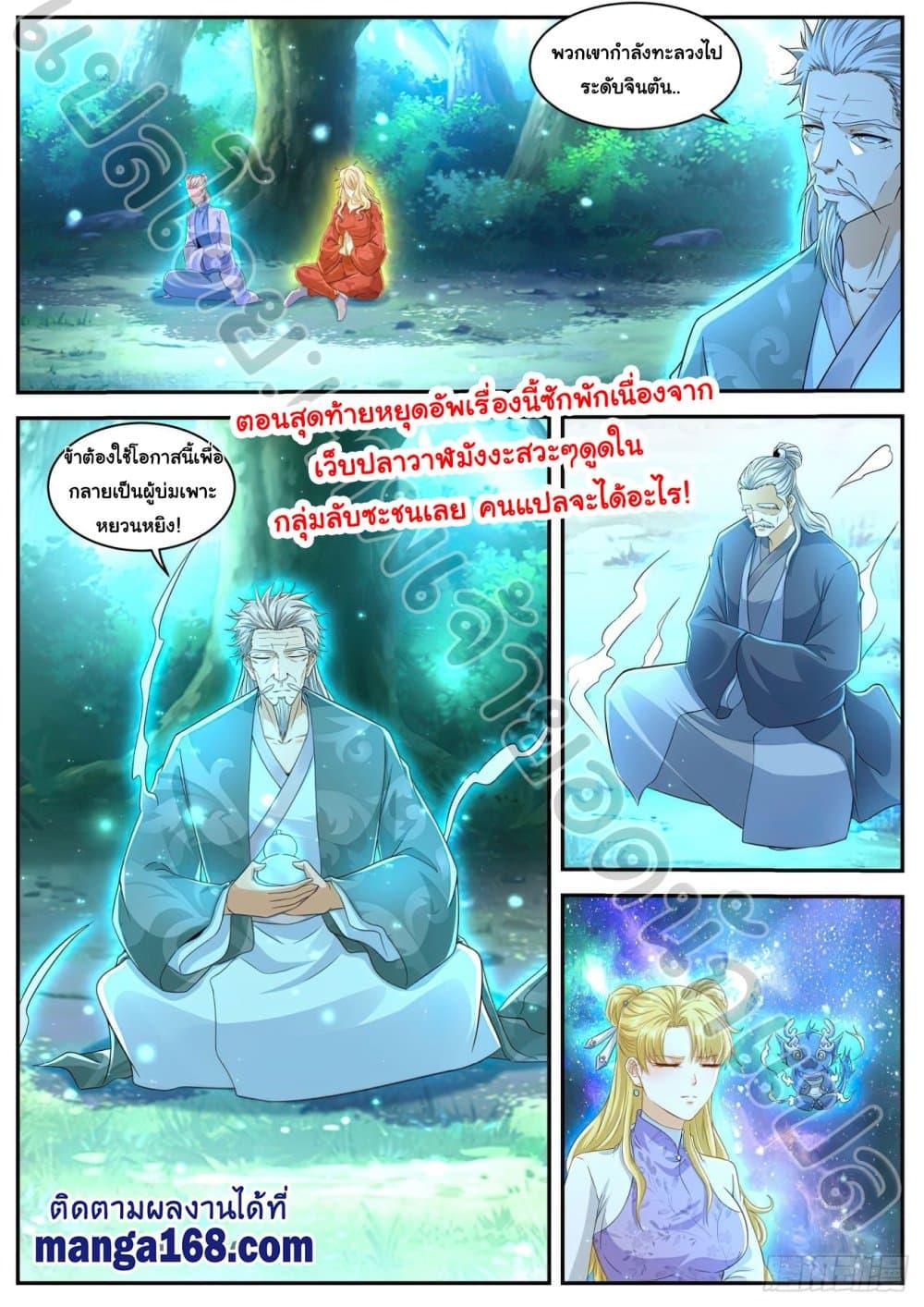 Manga-lc-com อ่านมังงะ อ่านการ์ตูน ออนไลน์ ฟรี Rebirth Of the Urban Immortal Cultivator ตอนที่ 1 2 3 4 5 6 7 8 9 10 11 12 13 14 ฟรี ไม่มีโฆษณา Manga-lc - อ่าน มังงะ อ่าน การ์ตูน ออนไลน์ อ่านมังงะ ฟรี