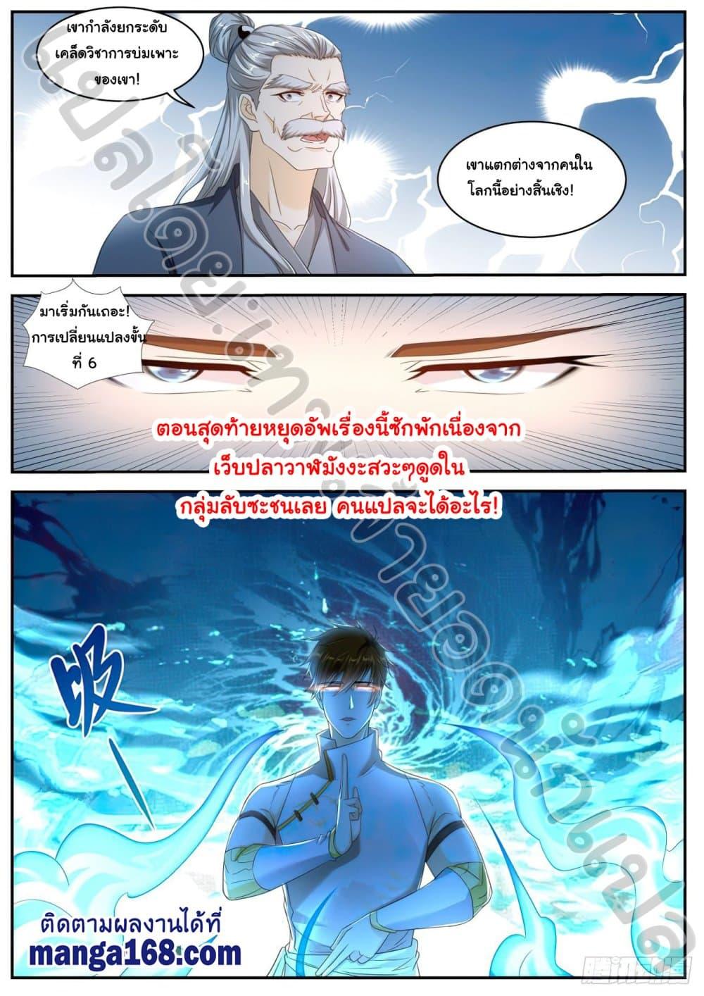 Manga-lc-com อ่านมังงะ อ่านการ์ตูน ออนไลน์ ฟรี Rebirth Of the Urban Immortal Cultivator ตอนที่ 1 2 3 4 5 6 7 8 9 10 11 12 13 14 ฟรี ไม่มีโฆษณา Manga-lc - อ่าน มังงะ อ่าน การ์ตูน ออนไลน์ อ่านมังงะ ฟรี