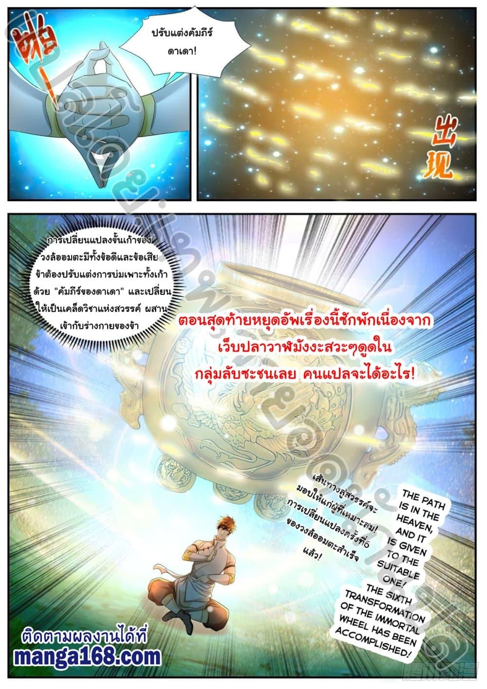 Manga-lc-com อ่านมังงะ อ่านการ์ตูน ออนไลน์ ฟรี Rebirth Of the Urban Immortal Cultivator ตอนที่ 1 2 3 4 5 6 7 8 9 10 11 12 13 14 ฟรี ไม่มีโฆษณา Manga-lc - อ่าน มังงะ อ่าน การ์ตูน ออนไลน์ อ่านมังงะ ฟรี