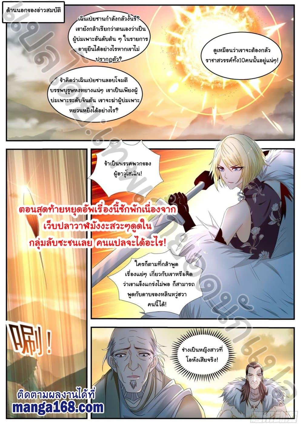 Manga-lc-com อ่านมังงะ อ่านการ์ตูน ออนไลน์ ฟรี Rebirth Of the Urban Immortal Cultivator ตอนที่ 1 2 3 4 5 6 7 8 9 10 11 12 13 14 ฟรี ไม่มีโฆษณา Manga-lc - อ่าน มังงะ อ่าน การ์ตูน ออนไลน์ อ่านมังงะ ฟรี