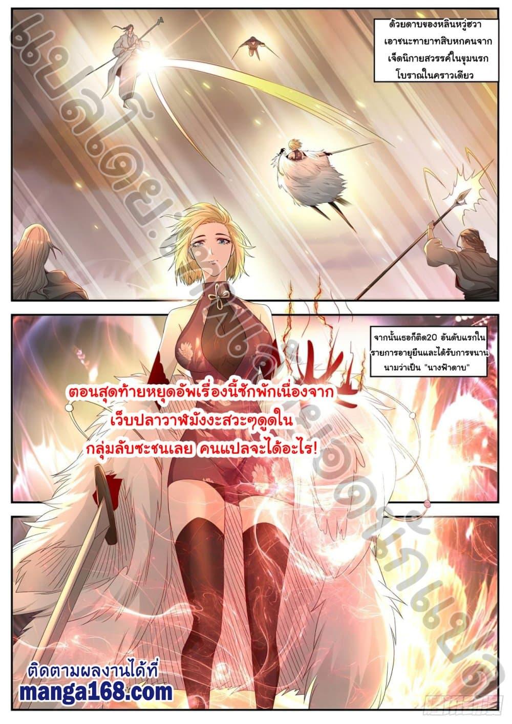 Manga-lc-com อ่านมังงะ อ่านการ์ตูน ออนไลน์ ฟรี Rebirth Of the Urban Immortal Cultivator ตอนที่ 1 2 3 4 5 6 7 8 9 10 11 12 13 14 ฟรี ไม่มีโฆษณา Manga-lc - อ่าน มังงะ อ่าน การ์ตูน ออนไลน์ อ่านมังงะ ฟรี