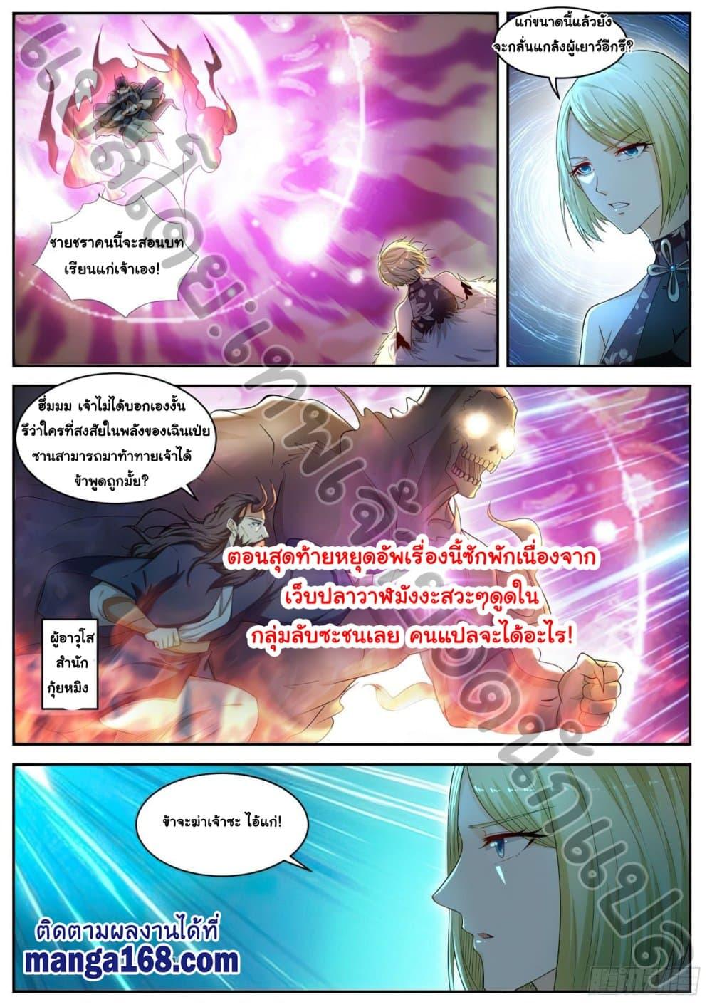 Manga-lc-com อ่านมังงะ อ่านการ์ตูน ออนไลน์ ฟรี Rebirth Of the Urban Immortal Cultivator ตอนที่ 1 2 3 4 5 6 7 8 9 10 11 12 13 14 ฟรี ไม่มีโฆษณา Manga-lc - อ่าน มังงะ อ่าน การ์ตูน ออนไลน์ อ่านมังงะ ฟรี