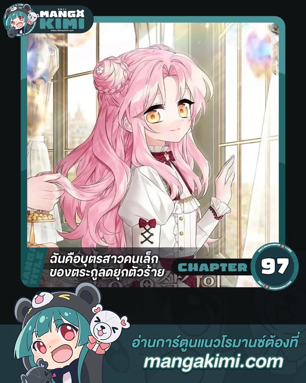 Manga-lc-com อ่านมังงะ อ่านการ์ตูน ออนไลน์ ฟรี The Youngest Daughter of the Villainous Duke ตอนที่ 1 2 3 4 5 6 7 8 9 10 11 12 13 14 ฟรี ไม่มีโฆษณา Manga-lc - อ่าน มังงะ อ่าน การ์ตูน ออนไลน์ อ่านมังงะ ฟรี