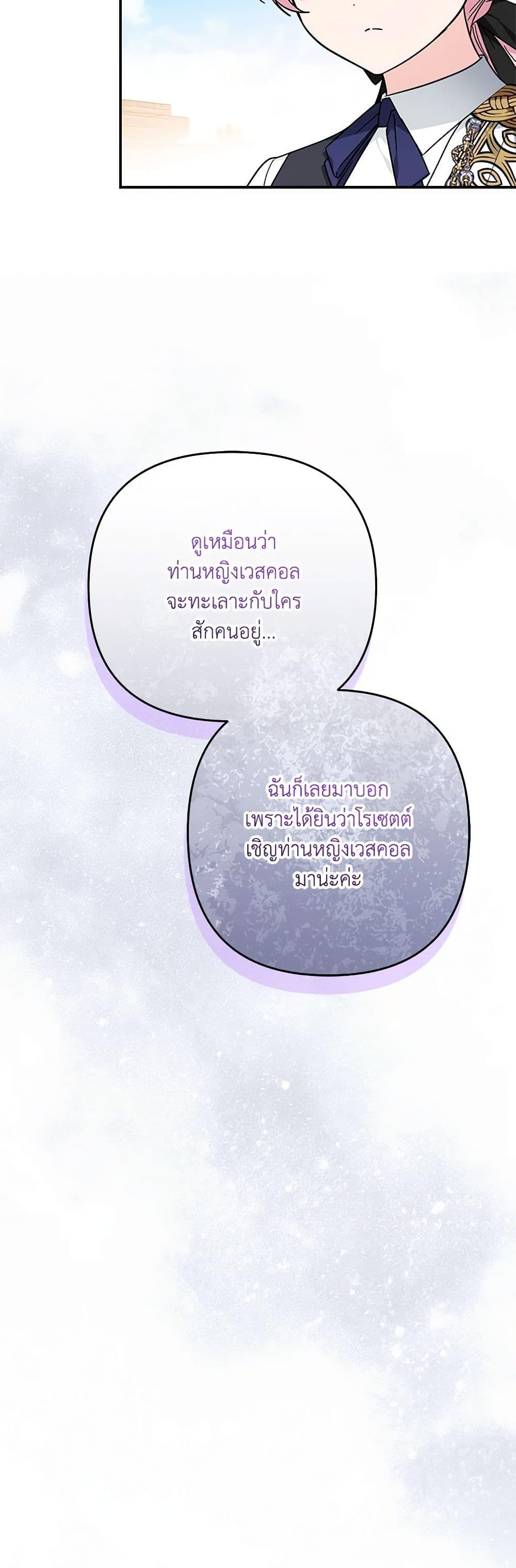 Manga-lc-com อ่านมังงะ อ่านการ์ตูน ออนไลน์ ฟรี The Youngest Daughter of the Villainous Duke ตอนที่ 1 2 3 4 5 6 7 8 9 10 11 12 13 14 ฟรี ไม่มีโฆษณา Manga-lc - อ่าน มังงะ อ่าน การ์ตูน ออนไลน์ อ่านมังงะ ฟรี