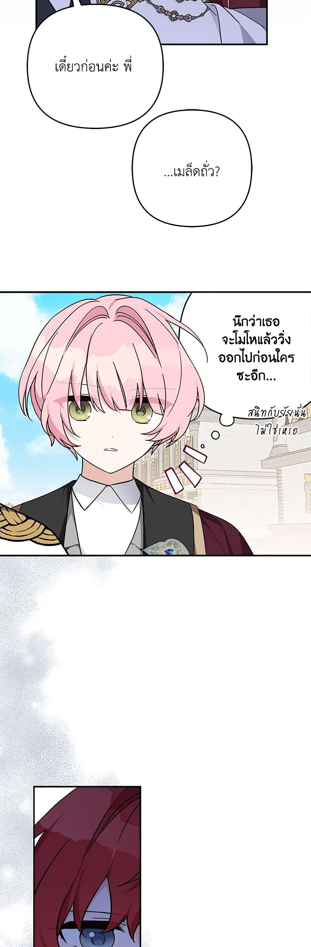 Manga-lc-com อ่านมังงะ อ่านการ์ตูน ออนไลน์ ฟรี The Youngest Daughter of the Villainous Duke ตอนที่ 1 2 3 4 5 6 7 8 9 10 11 12 13 14 ฟรี ไม่มีโฆษณา Manga-lc - อ่าน มังงะ อ่าน การ์ตูน ออนไลน์ อ่านมังงะ ฟรี
