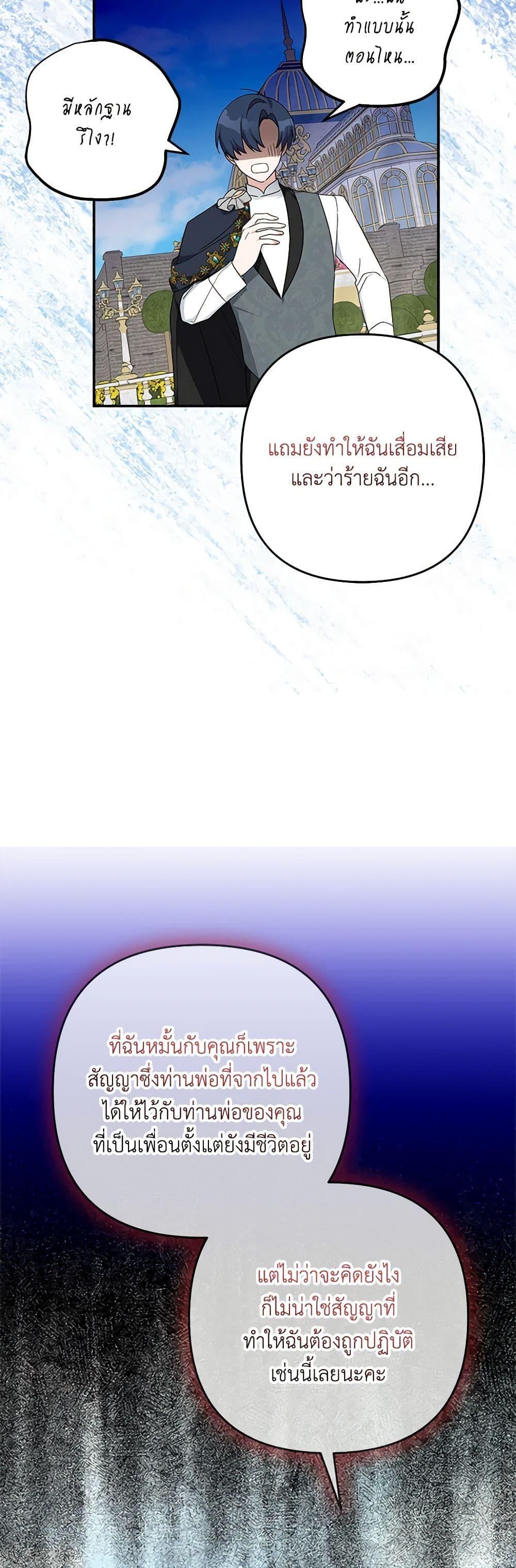 Manga-lc-com อ่านมังงะ อ่านการ์ตูน ออนไลน์ ฟรี The Youngest Daughter of the Villainous Duke ตอนที่ 1 2 3 4 5 6 7 8 9 10 11 12 13 14 ฟรี ไม่มีโฆษณา Manga-lc - อ่าน มังงะ อ่าน การ์ตูน ออนไลน์ อ่านมังงะ ฟรี