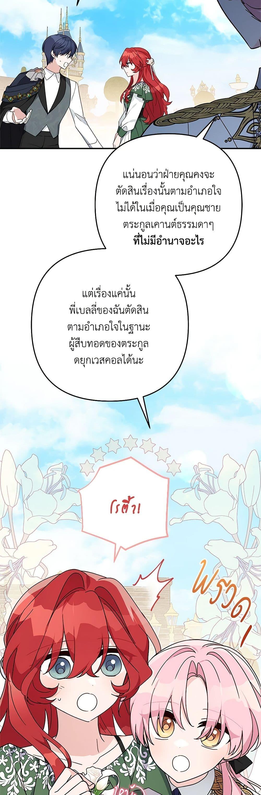 Manga-lc-com อ่านมังงะ อ่านการ์ตูน ออนไลน์ ฟรี The Youngest Daughter of the Villainous Duke ตอนที่ 1 2 3 4 5 6 7 8 9 10 11 12 13 14 ฟรี ไม่มีโฆษณา Manga-lc - อ่าน มังงะ อ่าน การ์ตูน ออนไลน์ อ่านมังงะ ฟรี