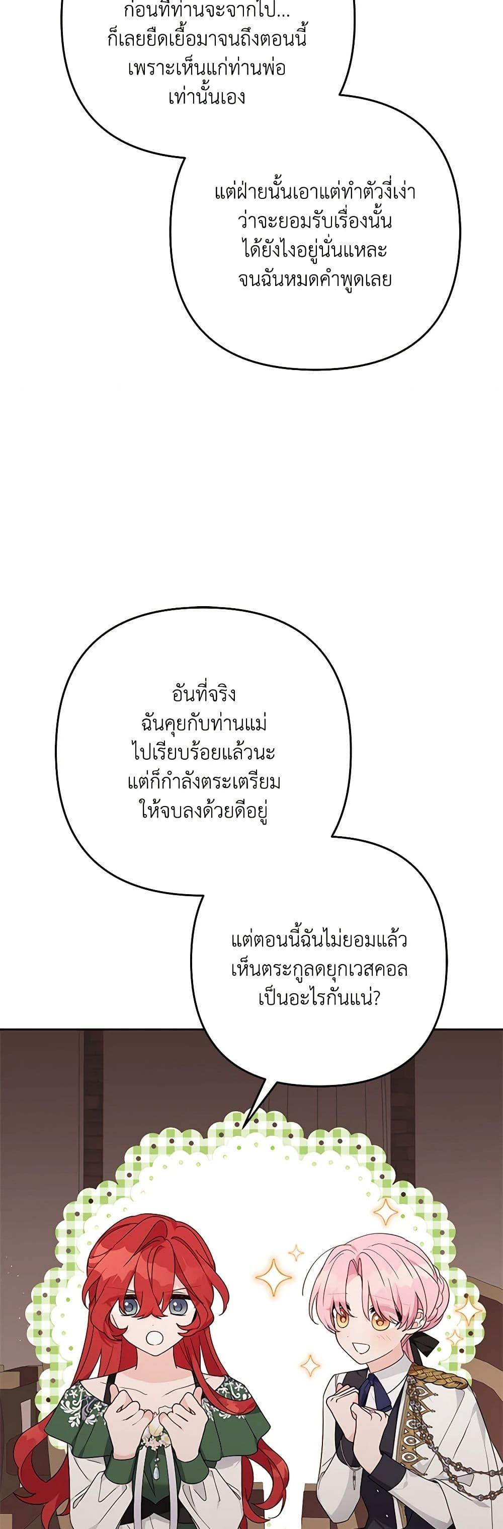 Manga-lc-com อ่านมังงะ อ่านการ์ตูน ออนไลน์ ฟรี The Youngest Daughter of the Villainous Duke ตอนที่ 1 2 3 4 5 6 7 8 9 10 11 12 13 14 ฟรี ไม่มีโฆษณา Manga-lc - อ่าน มังงะ อ่าน การ์ตูน ออนไลน์ อ่านมังงะ ฟรี