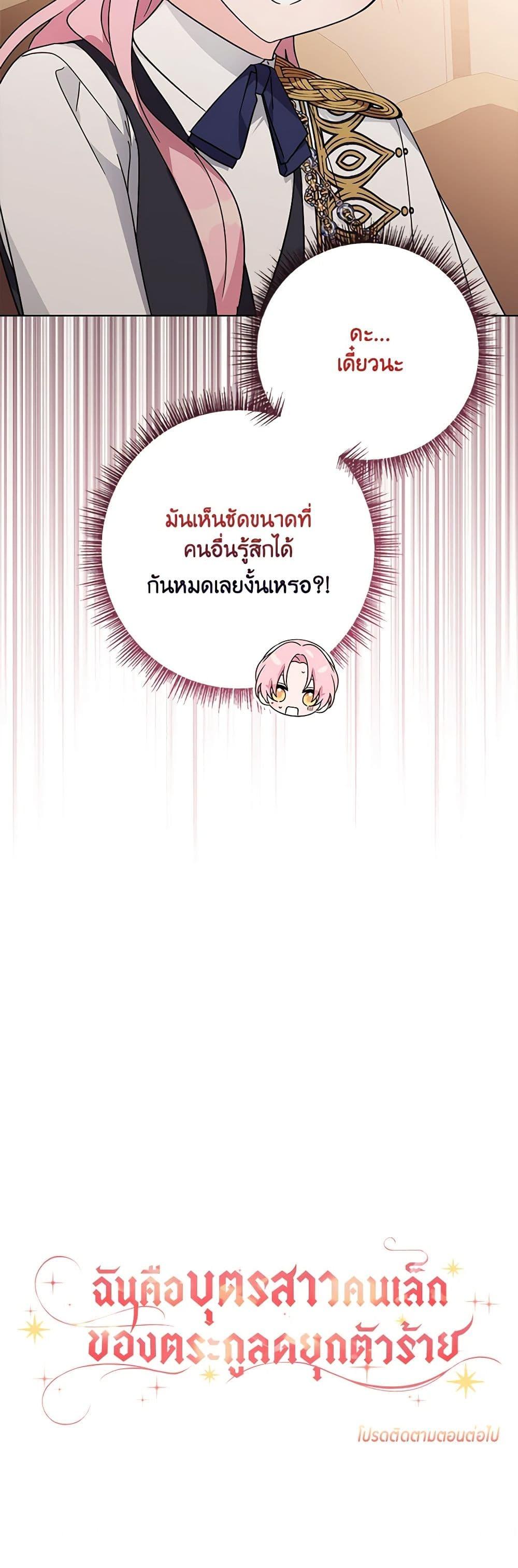 Manga-lc-com อ่านมังงะ อ่านการ์ตูน ออนไลน์ ฟรี The Youngest Daughter of the Villainous Duke ตอนที่ 1 2 3 4 5 6 7 8 9 10 11 12 13 14 ฟรี ไม่มีโฆษณา Manga-lc - อ่าน มังงะ อ่าน การ์ตูน ออนไลน์ อ่านมังงะ ฟรี