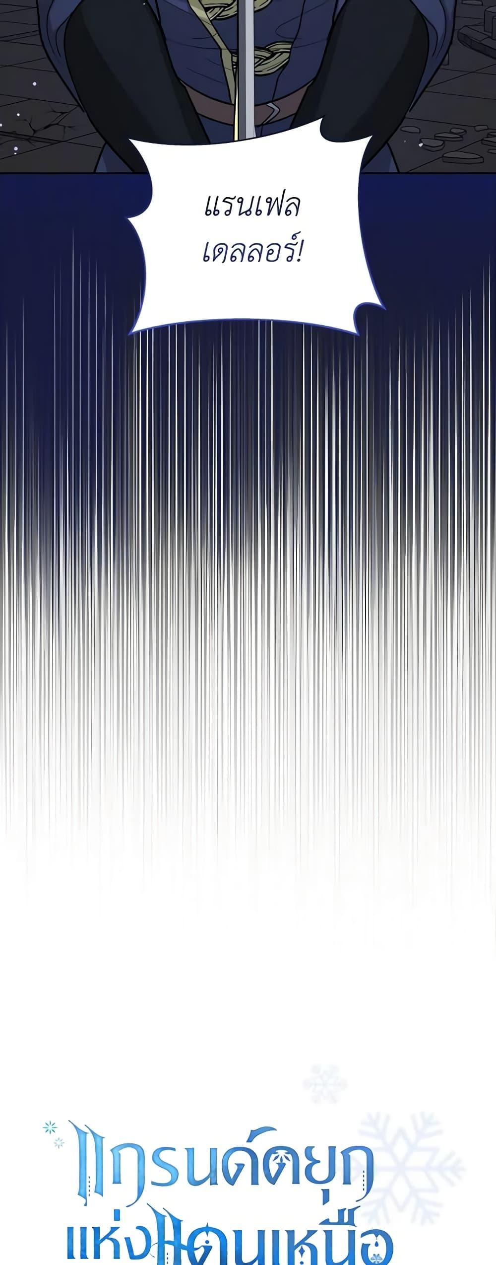 Manga-lc-com อ่านมังงะ อ่านการ์ตูน ออนไลน์ ฟรี The Northern Duke Needs A Warm Hug ตอนที่ 1 2 3 4 5 6 7 8 9 10 11 12 13 14 ฟรี ไม่มีโฆษณา Manga-lc - อ่าน มังงะ อ่าน การ์ตูน ออนไลน์ อ่านมังงะ ฟรี