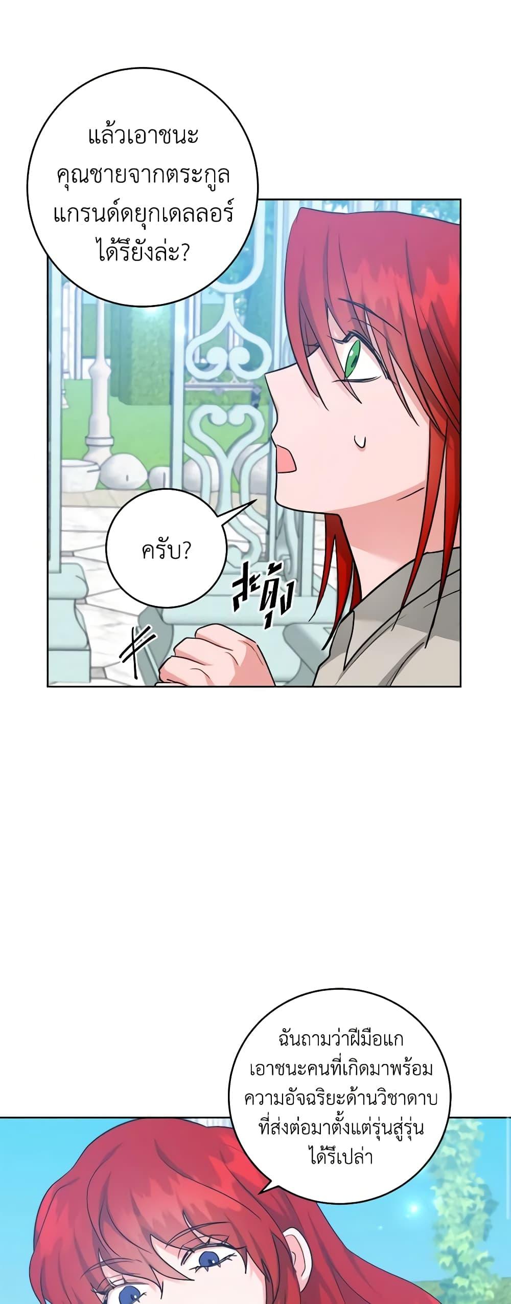 Manga-lc-com อ่านมังงะ อ่านการ์ตูน ออนไลน์ ฟรี The Northern Duke Needs A Warm Hug ตอนที่ 1 2 3 4 5 6 7 8 9 10 11 12 13 14 ฟรี ไม่มีโฆษณา Manga-lc - อ่าน มังงะ อ่าน การ์ตูน ออนไลน์ อ่านมังงะ ฟรี