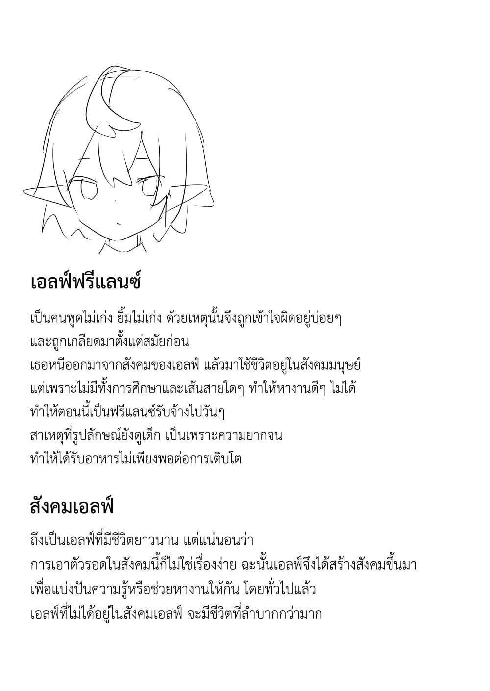 Manga-lc-com อ่านมังงะ อ่านการ์ตูน ออนไลน์ ฟรี Elf ga Gendai ni itara ตอนที่ 1 2 3 4 5 6 7 8 9 10 11 12 13 14 ฟรี ไม่มีโฆษณา Manga-lc - อ่าน มังงะ อ่าน การ์ตูน ออนไลน์ อ่านมังงะ ฟรี