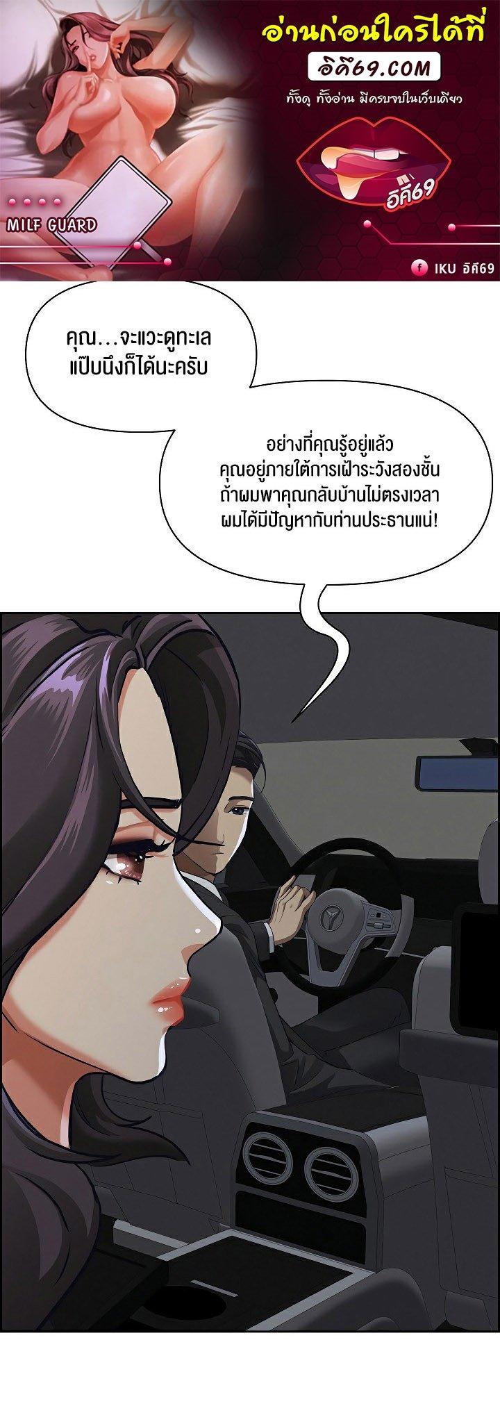 Doujin-Lc- อ่าน โดจิน มังฮวา เกาหลี ญี่ปุ่น จีน แปลไทย Milf Guard ตอนที่ 1 2 3 4 5 6 7 8 9 10 11 12 13 14 ฟรี ไม่มีโฆษณา อ่าน โดจิน Manhwa เกาหลี ญี่ปุ่น จีน เรามีครบ คัดมาให้เน้นๆ โดจิน 18+ รับประกันความฟินโดย  Doujin Lc