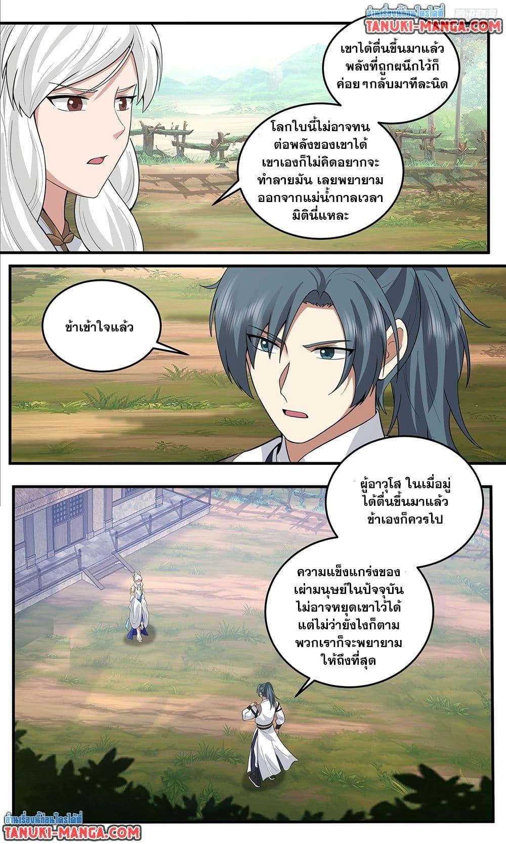 Manga-lc-com อ่านมังงะ อ่านการ์ตูน ออนไลน์ ฟรี Martial Peak เทพยุทธ์เหนือโลก ตอนที่ 1 2 3 4 5 6 7 8 9 10 11 12 13 14 ฟรี ไม่มีโฆษณา Manga-lc - อ่าน มังงะ อ่าน การ์ตูน ออนไลน์ อ่านมังงะ ฟรี